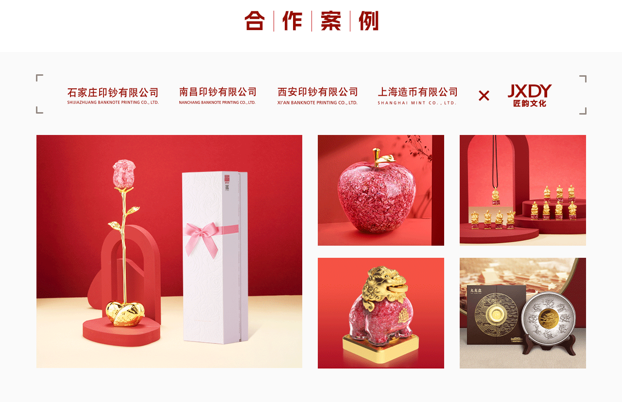 02合作案例（各大印钞厂）
