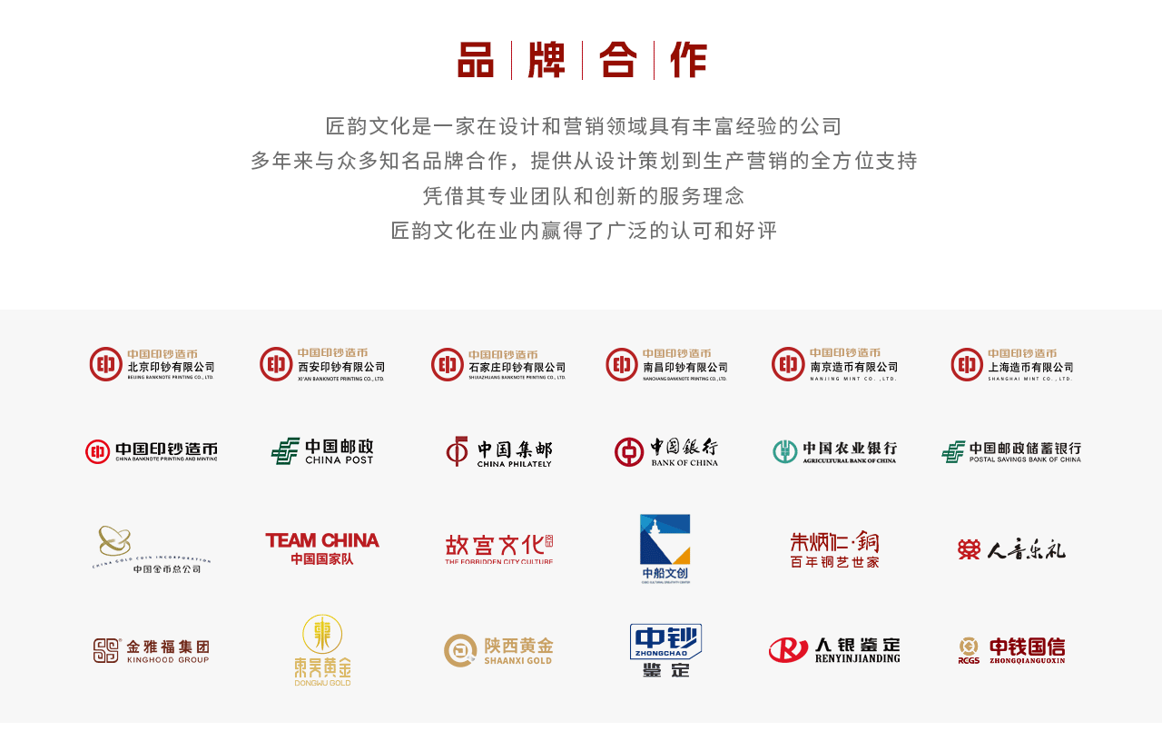 05品牌合作logo